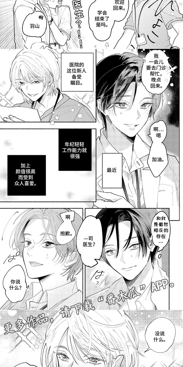 漫画《治愈者的秘密教导》在线完整版阅读_治愈者的秘密教导漫画（无弹窗）