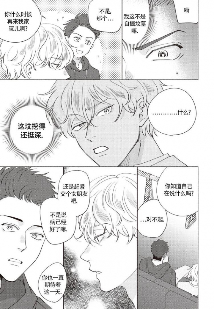 西柚《爱的标记(完结)》漫画在线下拉_爱的标记(完结)漫画浮云（下拉式阅读）