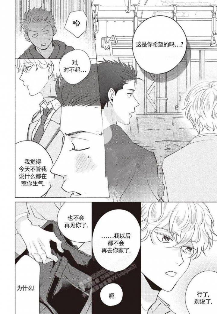 西柚《爱的标记(完结)》漫画在线下拉_爱的标记(完结)漫画浮云（下拉式阅读）