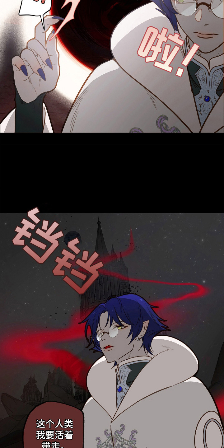 漫画《魔渊誓约》在线完整版阅读_魔渊誓约漫画（无弹窗）