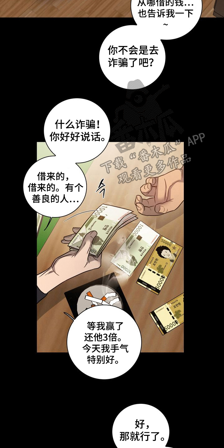 漫画《最后一杆的救赎》在线完整版阅读_最后一杆的救赎漫画（无弹窗）