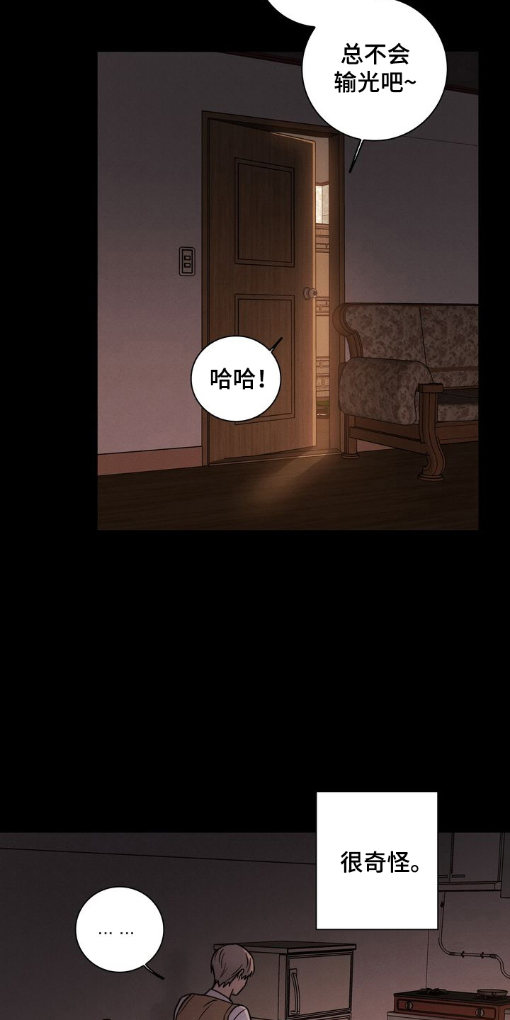 漫画《最后一杆的救赎》在线完整版阅读_最后一杆的救赎漫画（无弹窗）