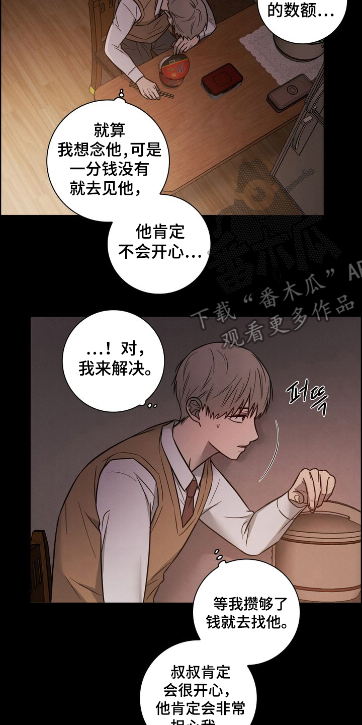 漫画《最后一杆的救赎》在线完整版阅读_最后一杆的救赎漫画（无弹窗）