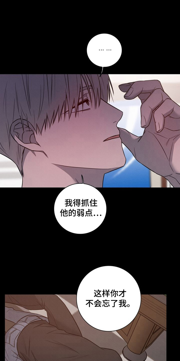 漫画《最后一杆的救赎》在线完整版阅读_最后一杆的救赎漫画（无弹窗）