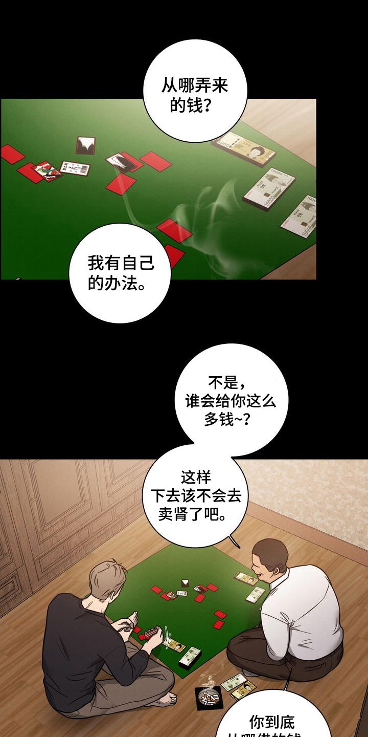漫画《最后一杆的救赎》在线完整版阅读_最后一杆的救赎漫画（无弹窗）