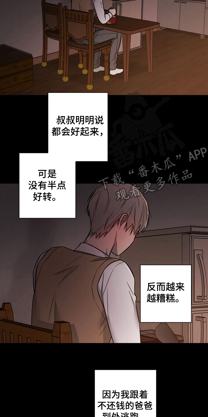 漫画《最后一杆的救赎》在线完整版阅读_最后一杆的救赎漫画（无弹窗）