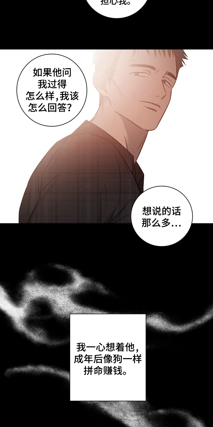 漫画《最后一杆的救赎》在线完整版阅读_最后一杆的救赎漫画（无弹窗）