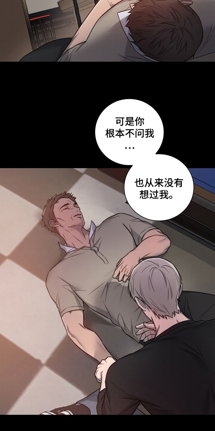 漫画《最后一杆的救赎》在线完整版阅读_最后一杆的救赎漫画（无弹窗）