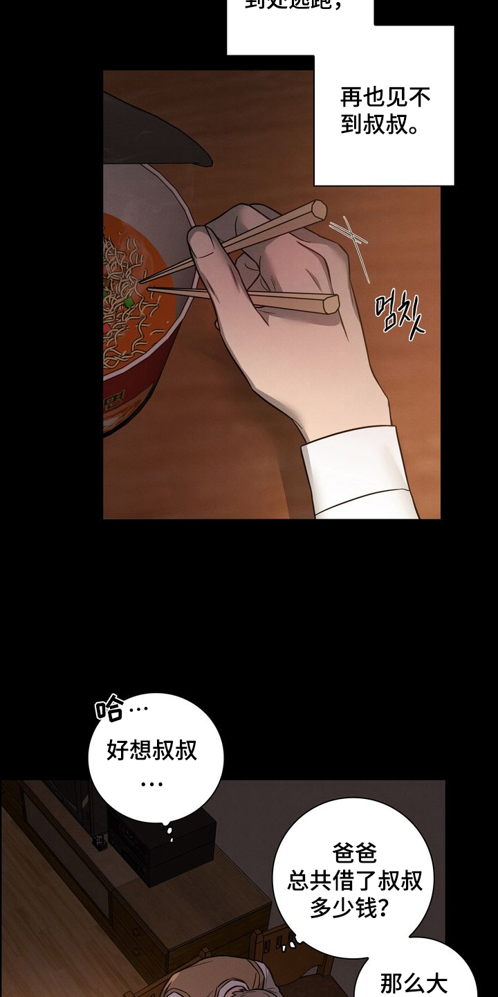 漫画《最后一杆的救赎》在线完整版阅读_最后一杆的救赎漫画（无弹窗）