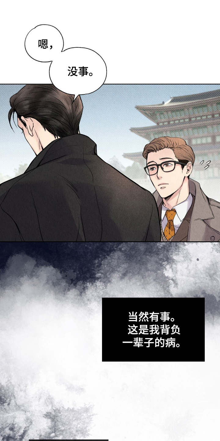 西柚《雨无痕》漫画在线下拉_雨无痕漫画浮云（下拉式阅读）
