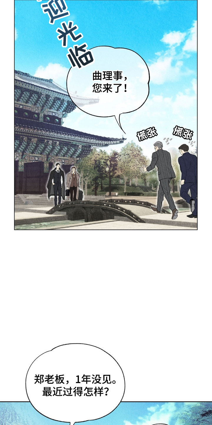 西柚《雨无痕》漫画在线下拉_雨无痕漫画浮云（下拉式阅读）
