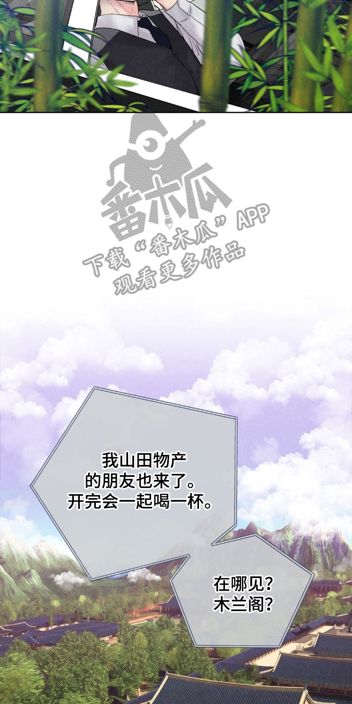 西柚《雨无痕》漫画在线下拉_雨无痕漫画浮云（下拉式阅读）