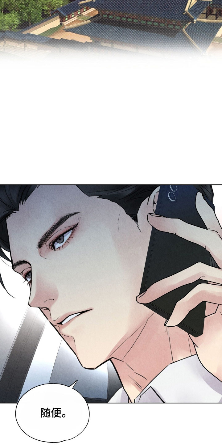 西柚《雨无痕》漫画在线下拉_雨无痕漫画浮云（下拉式阅读）