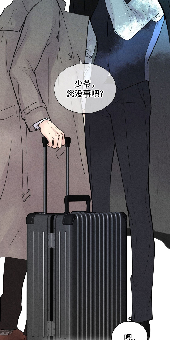 西柚《雨无痕》漫画在线下拉_雨无痕漫画浮云（下拉式阅读）