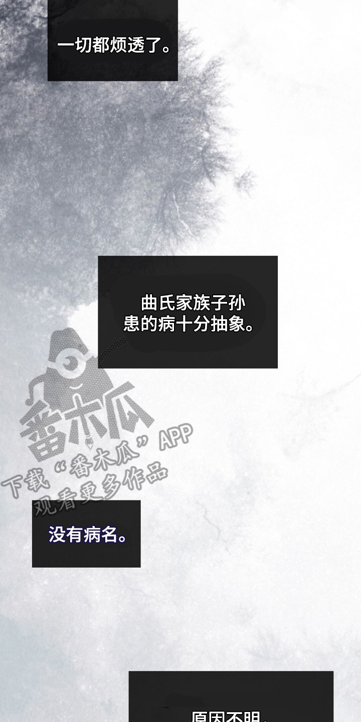 西柚《雨无痕》漫画在线下拉_雨无痕漫画浮云（下拉式阅读）