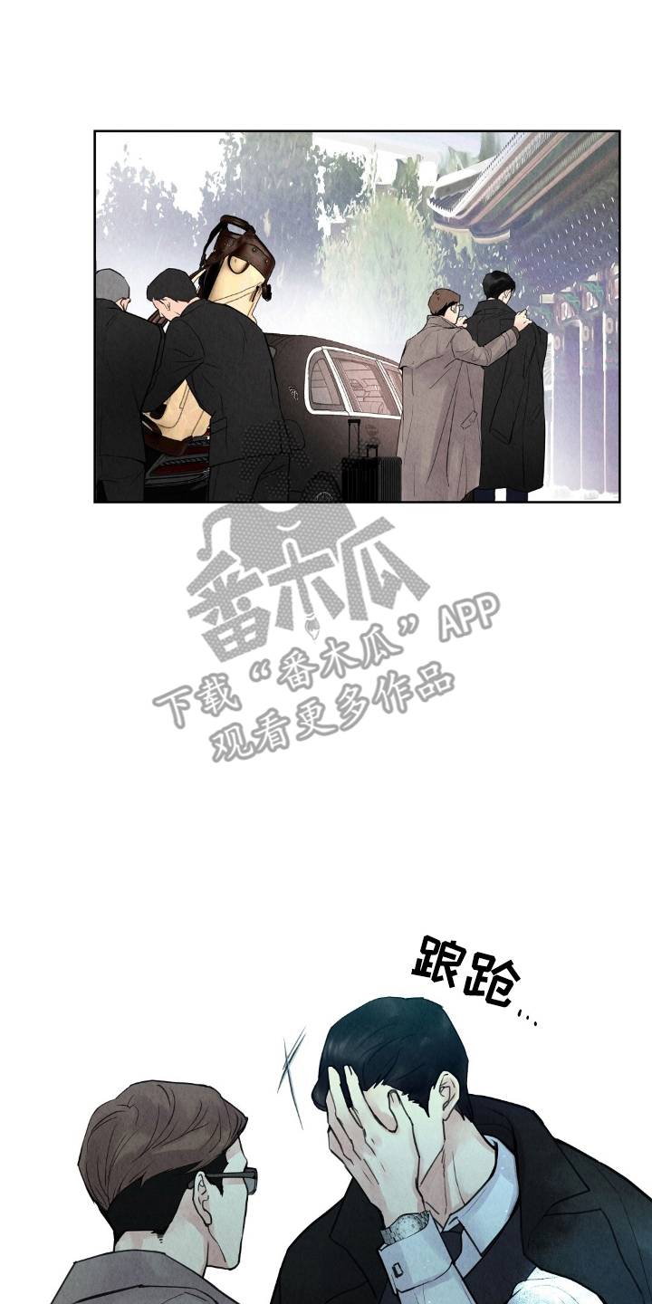 西柚《雨无痕》漫画在线下拉_雨无痕漫画浮云（下拉式阅读）