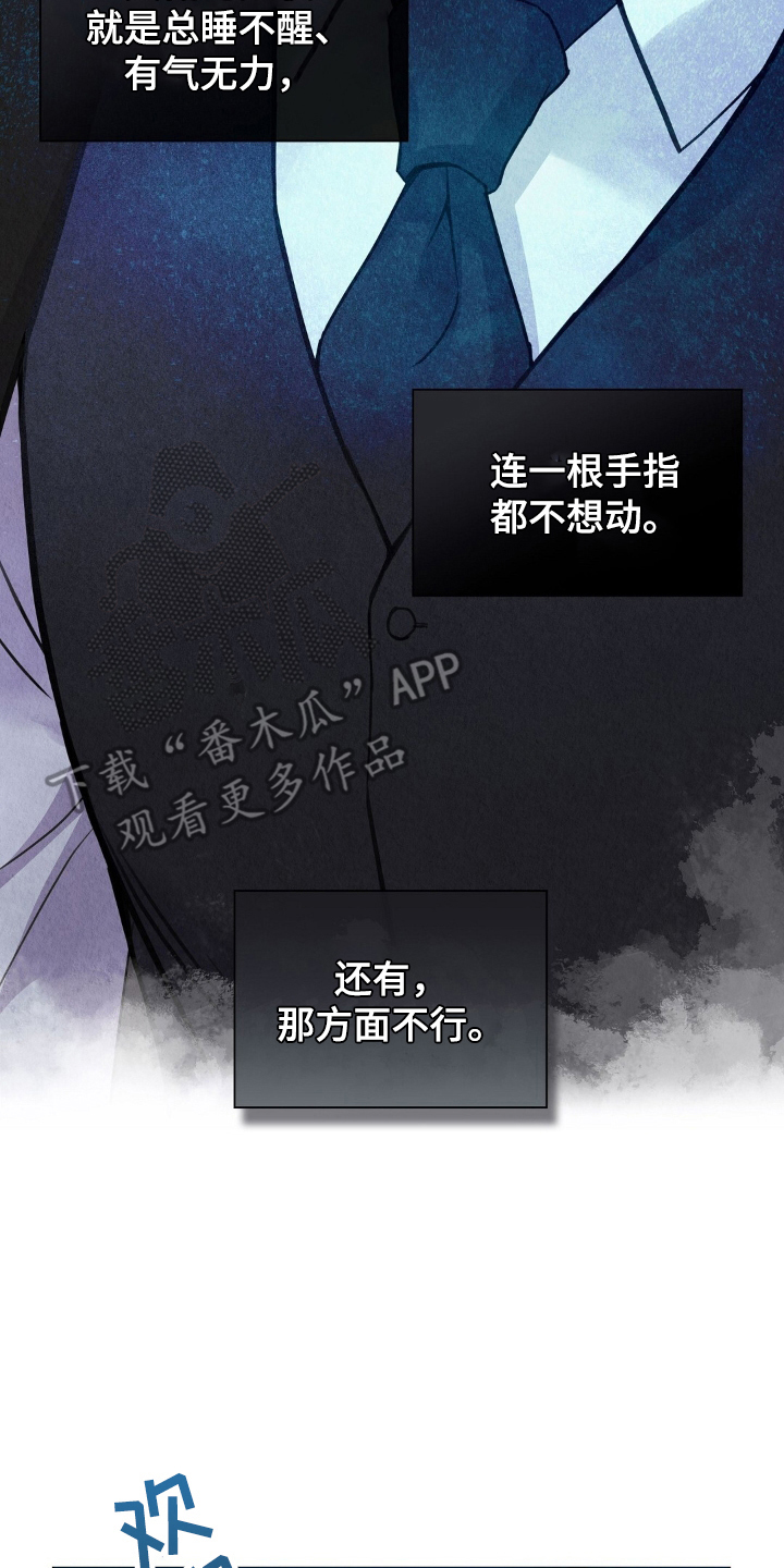 西柚《雨无痕》漫画在线下拉_雨无痕漫画浮云（下拉式阅读）