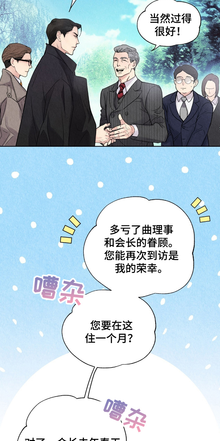 西柚《雨无痕》漫画在线下拉_雨无痕漫画浮云（下拉式阅读）