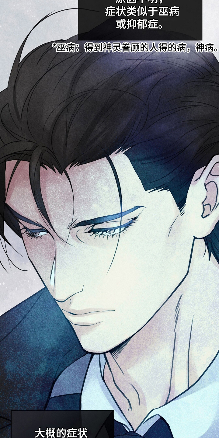 西柚《雨无痕》漫画在线下拉_雨无痕漫画浮云（下拉式阅读）