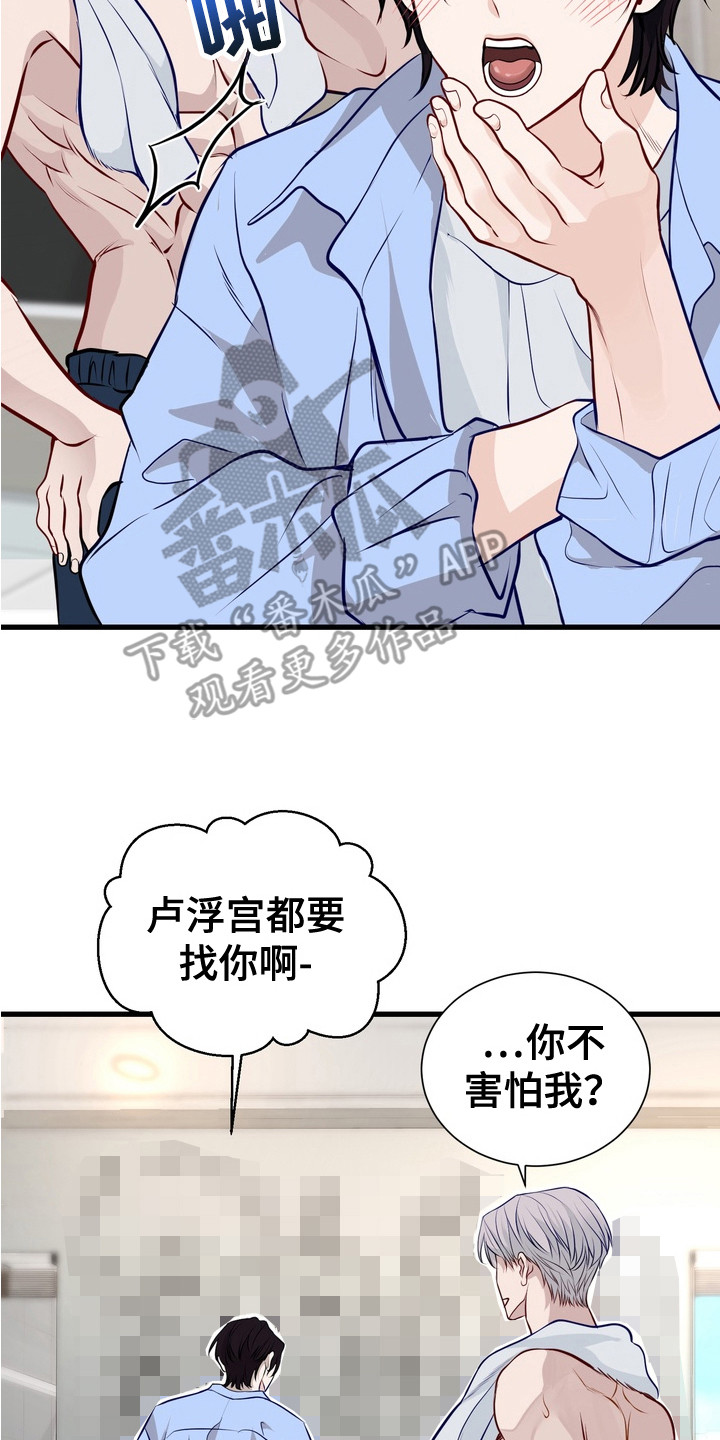 西柚《霸道入梦》漫画在线下拉_霸道入梦漫画浮云（下拉式阅读）