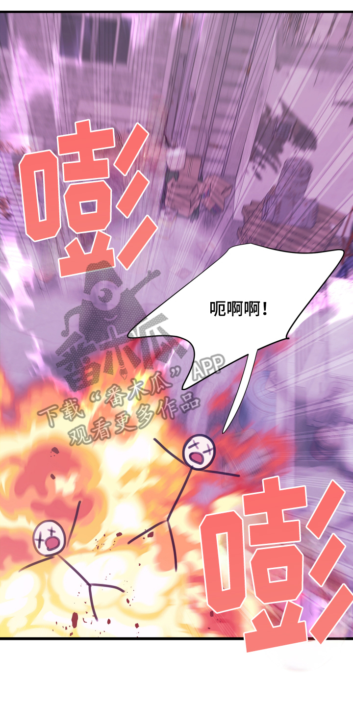 漫画《我是完美反派》在线完整版阅读_我是完美反派漫画（无弹窗）