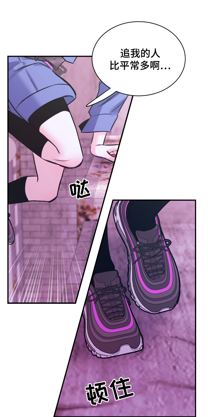 漫画《我是完美反派》在线完整版阅读_我是完美反派漫画（无弹窗）