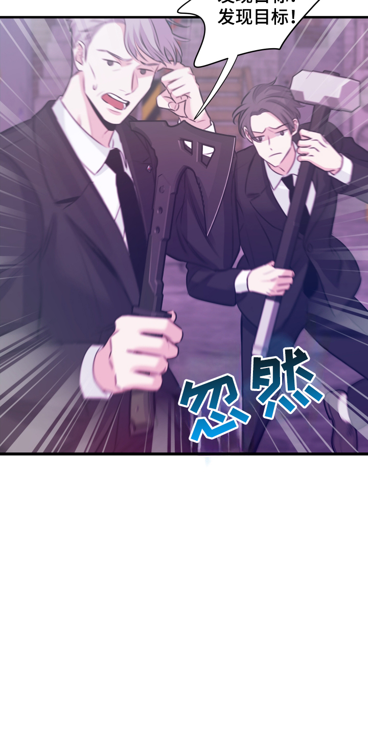 漫画《我是完美反派》在线完整版阅读_我是完美反派漫画（无弹窗）