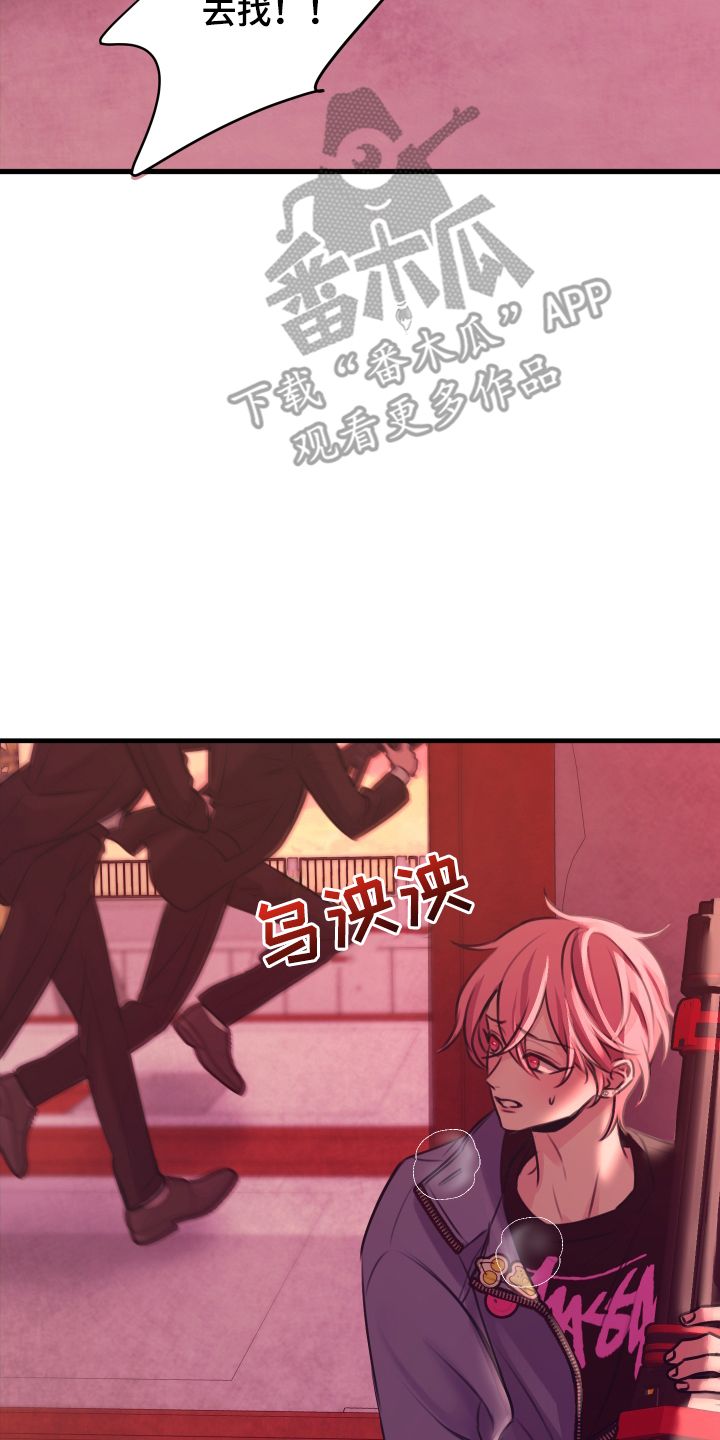漫画《我是完美反派》在线完整版阅读_我是完美反派漫画（无弹窗）