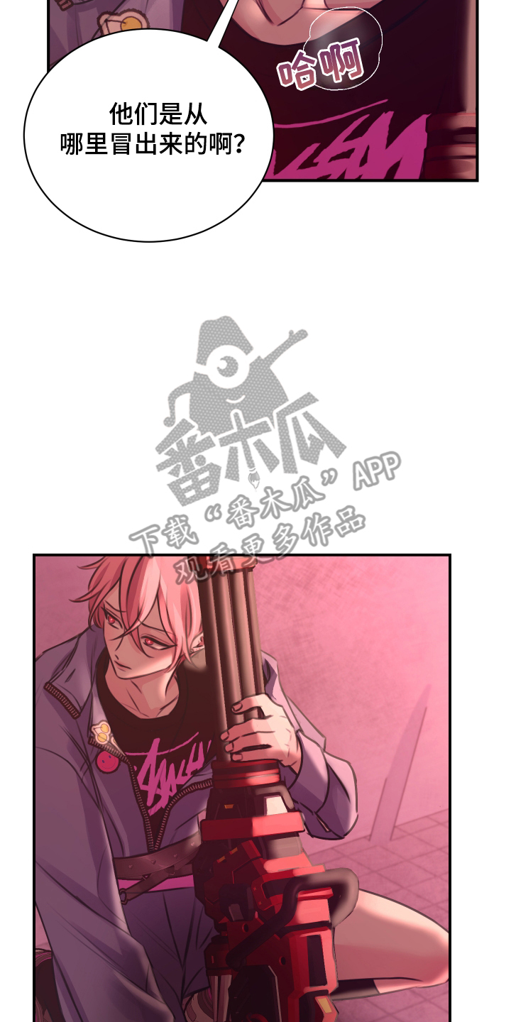 漫画《我是完美反派》在线完整版阅读_我是完美反派漫画（无弹窗）