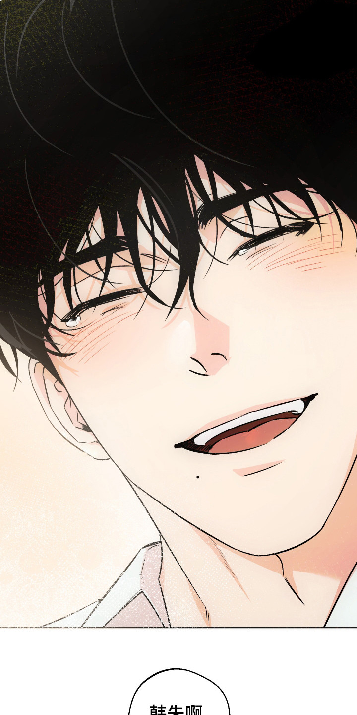 漫画《前世的祈愿》在线完整版阅读_前世的祈愿漫画（无弹窗）