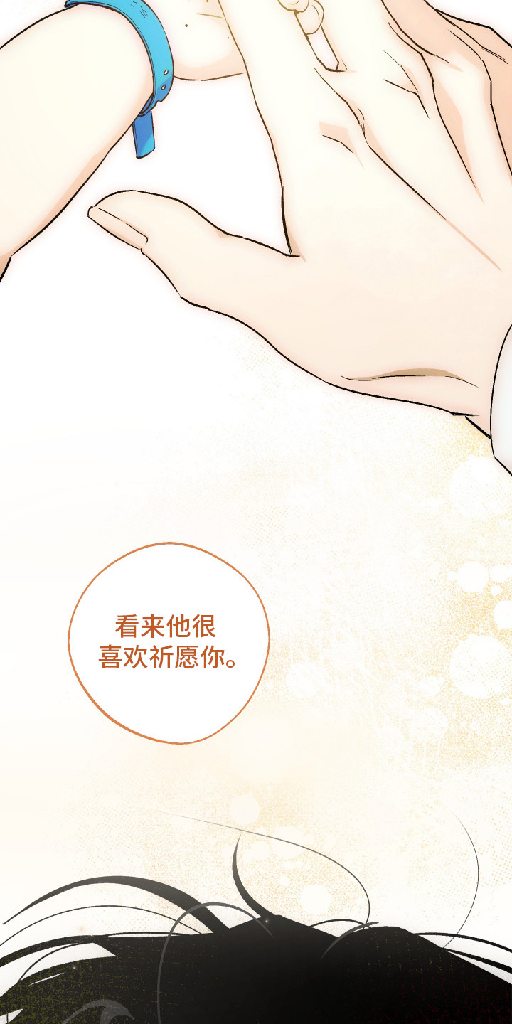 漫画《前世的祈愿》在线完整版阅读_前世的祈愿漫画（无弹窗）
