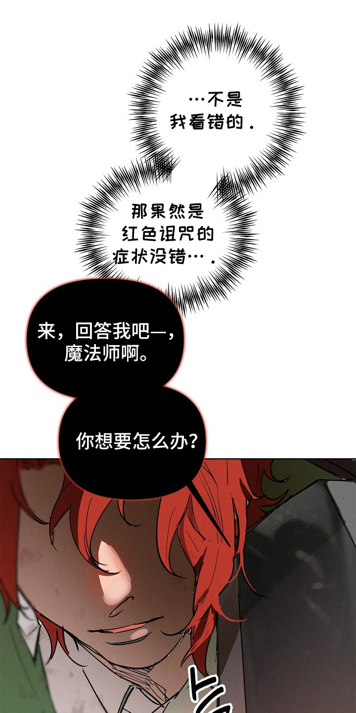漫画《赤色铁骑》在线完整版阅读_赤色铁骑漫画（无弹窗）