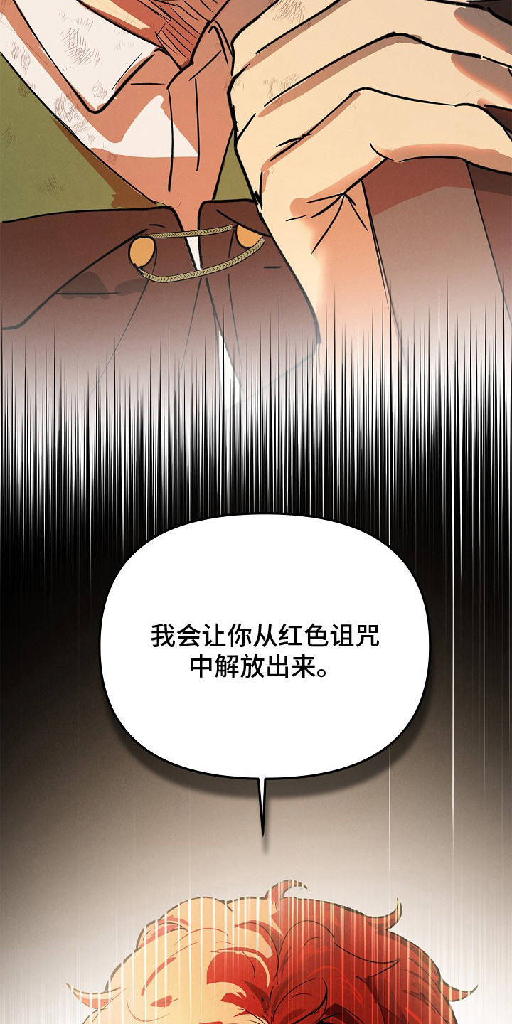 漫画《赤色铁骑》在线完整版阅读_赤色铁骑漫画（无弹窗）