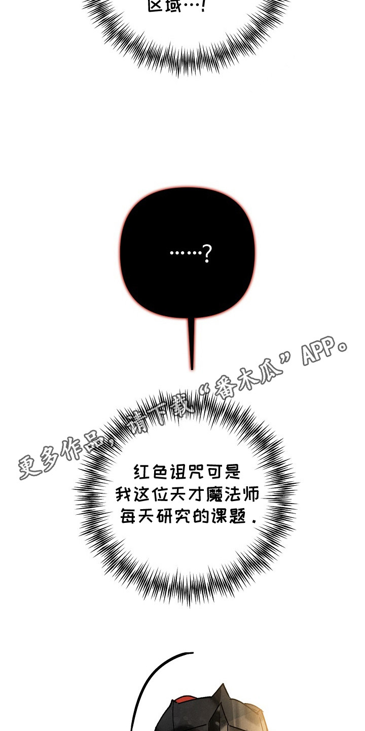 漫画《赤色铁骑》在线完整版阅读_赤色铁骑漫画（无弹窗）