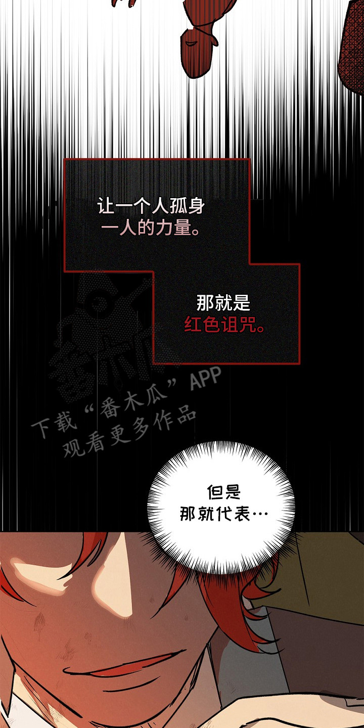 漫画《赤色铁骑》在线完整版阅读_赤色铁骑漫画（无弹窗）