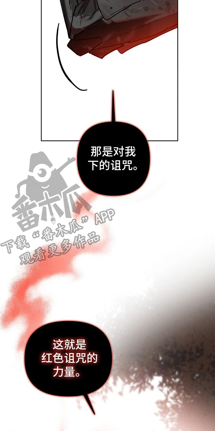 漫画《赤色铁骑》在线完整版阅读_赤色铁骑漫画（无弹窗）