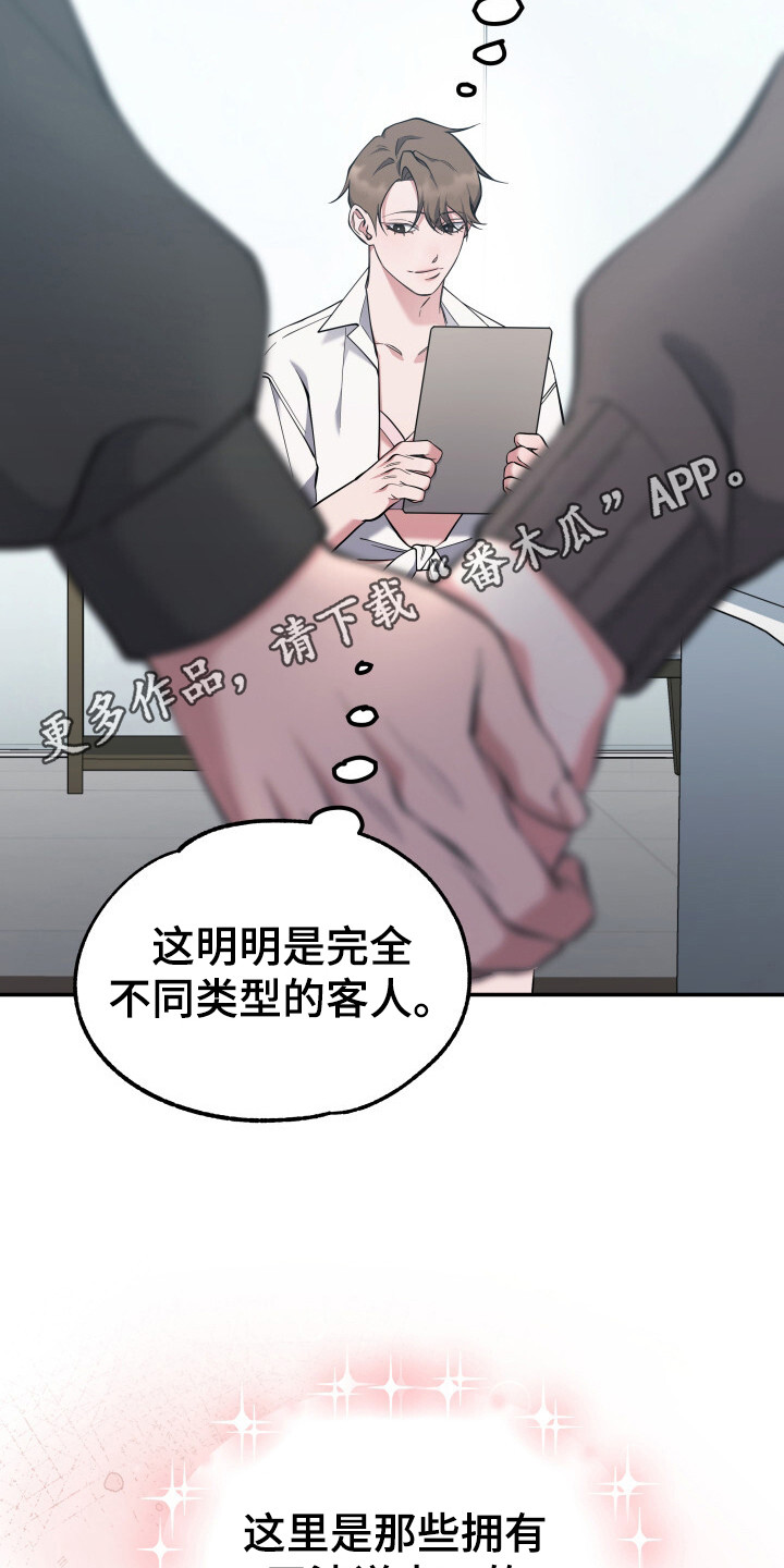 漫画《蜜劫》在线完整版阅读_蜜劫漫画（无弹窗）
