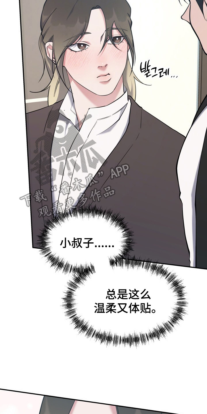 漫画《蜜劫》在线完整版阅读_蜜劫漫画（无弹窗）