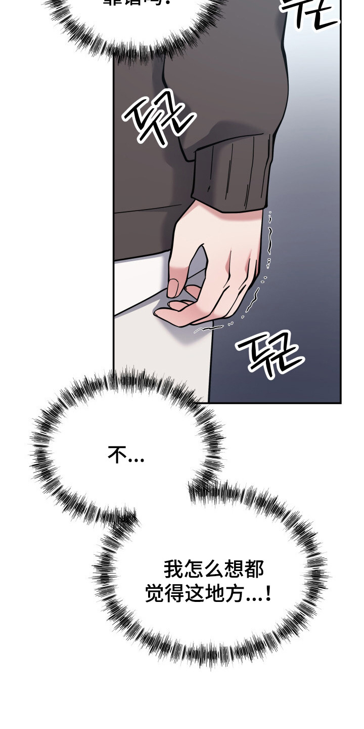 漫画《蜜劫》在线完整版阅读_蜜劫漫画（无弹窗）