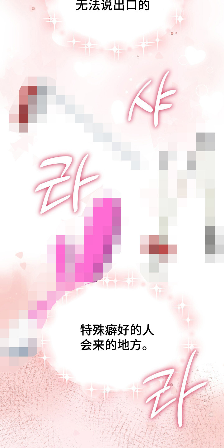 漫画《蜜劫》在线完整版阅读_蜜劫漫画（无弹窗）
