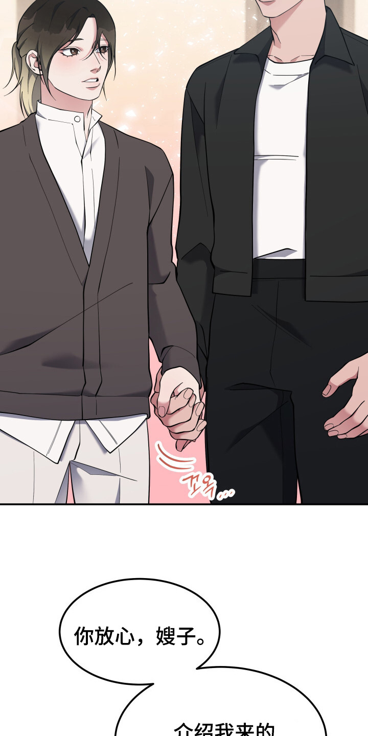 漫画《蜜劫》在线完整版阅读_蜜劫漫画（无弹窗）