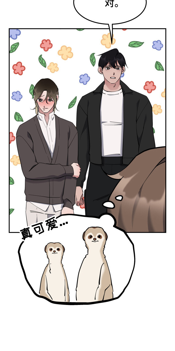 漫画《蜜劫》在线完整版阅读_蜜劫漫画（无弹窗）