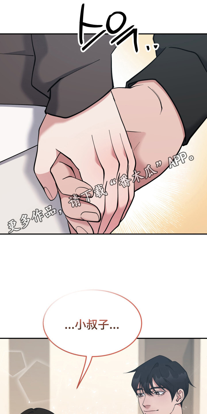 漫画《蜜劫》在线完整版阅读_蜜劫漫画（无弹窗）