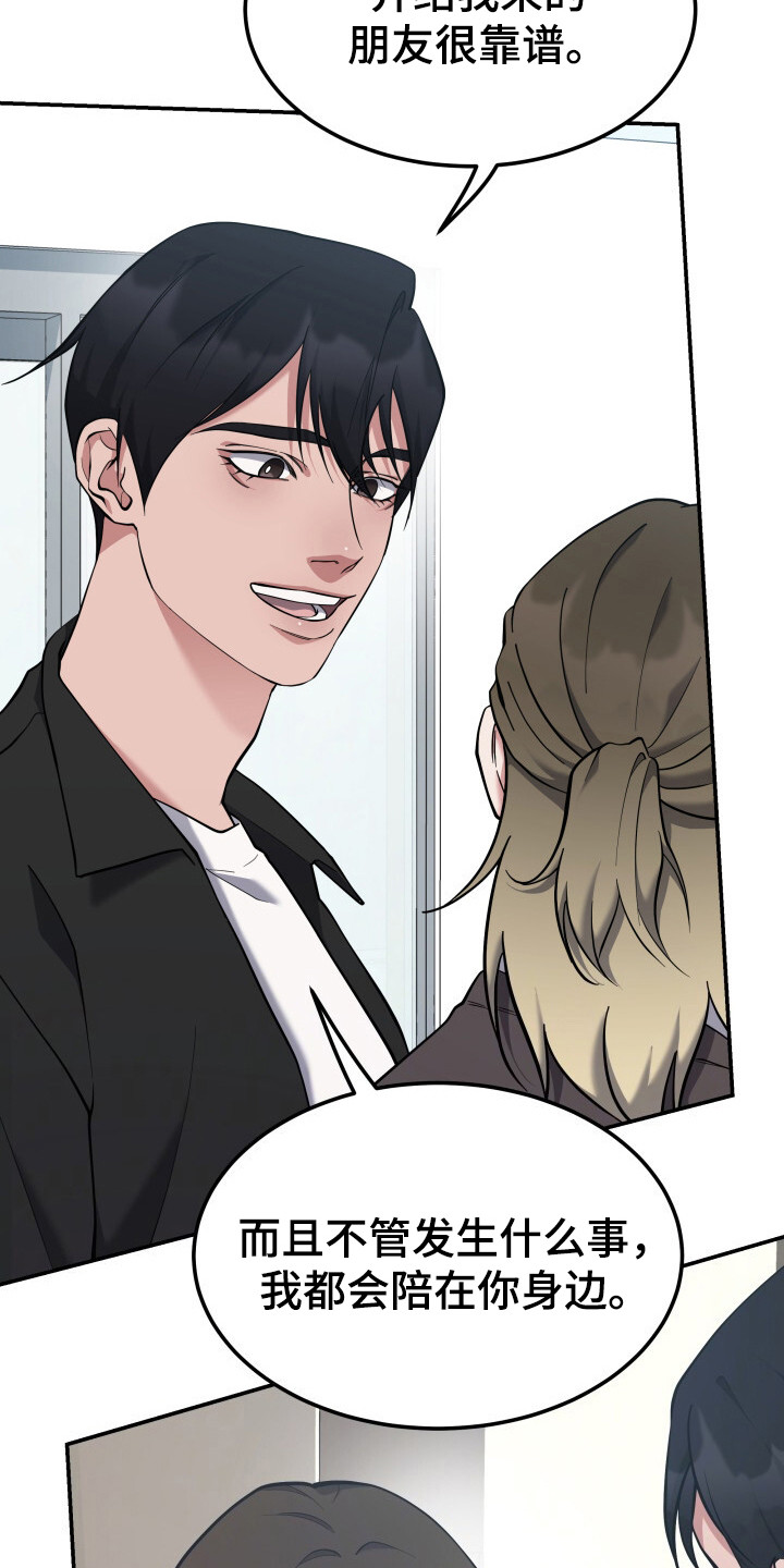 漫画《蜜劫》在线完整版阅读_蜜劫漫画（无弹窗）