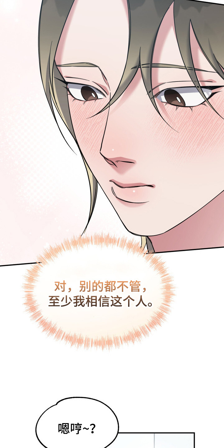 漫画《蜜劫》在线完整版阅读_蜜劫漫画（无弹窗）