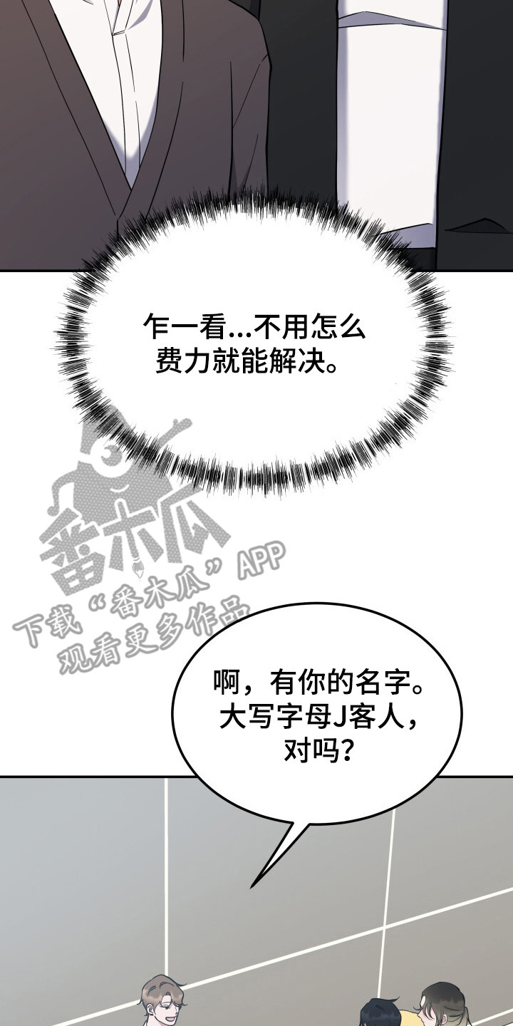 漫画《蜜劫》在线完整版阅读_蜜劫漫画（无弹窗）