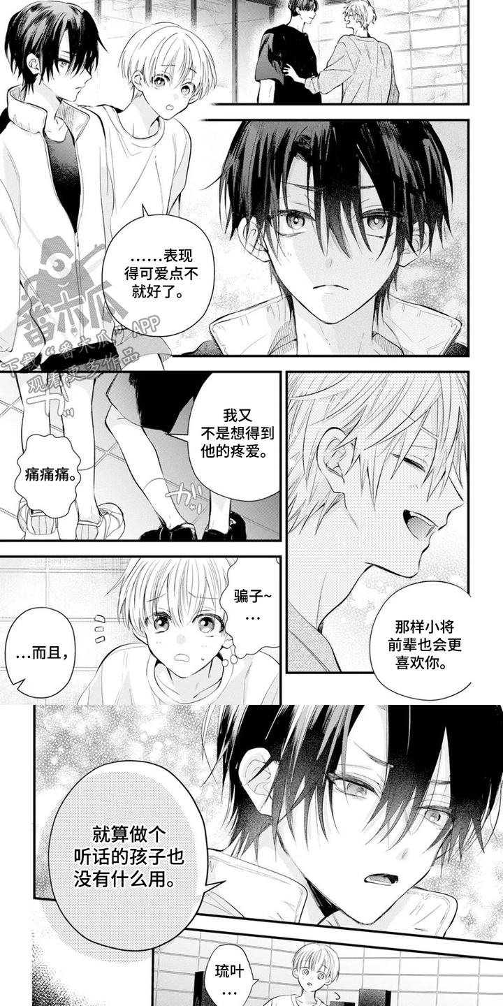 漫画《双面偶像》在线完整版阅读_双面偶像漫画（无弹窗）