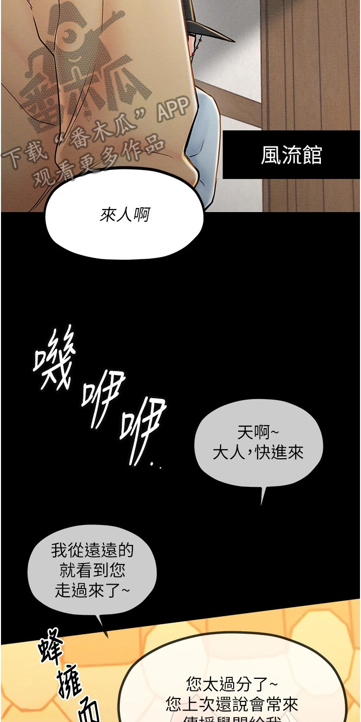 漫画《最强家丁》在线完整版阅读_最强家丁漫画（无弹窗）