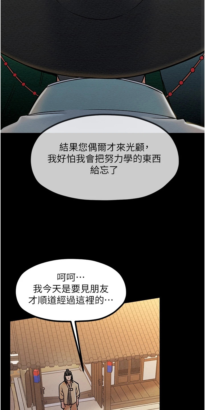 漫画《最强家丁》在线完整版阅读_最强家丁漫画（无弹窗）