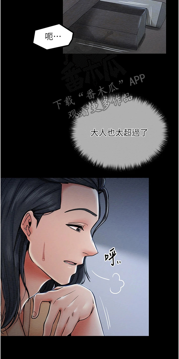 漫画《最强家丁》在线完整版阅读_最强家丁漫画（无弹窗）